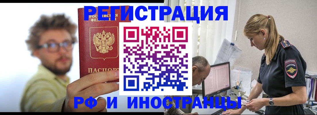 временная регистрация собственник в Мурино