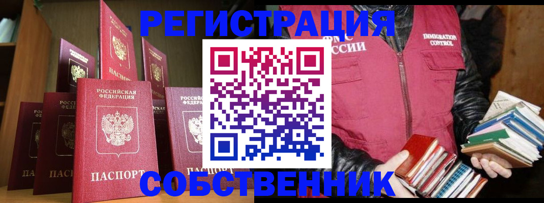 временная регистрация гарантия в Мурино