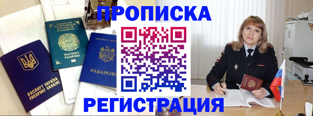 временная регистрация адрес в Мурино