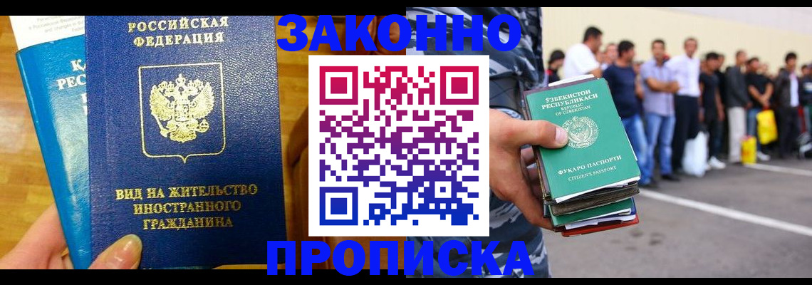 временная регистрация в квартире в Мурино