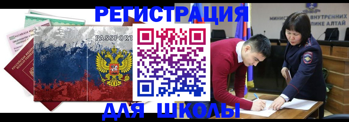 прописка 2025 в Мурино